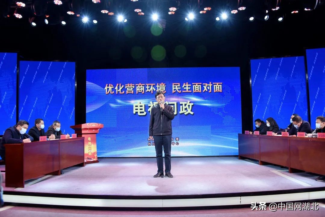 利川电视问政第二期直播,利川电视问政书记