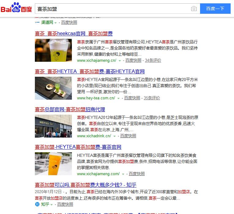 奶茶加盟费用一览表喜茶,喜茶奶茶加盟官网