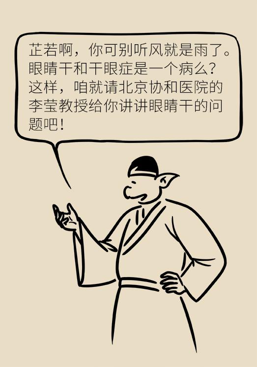 看电脑眼睛特别疲劳怎么办干眼症,经常看电脑眼疲劳干