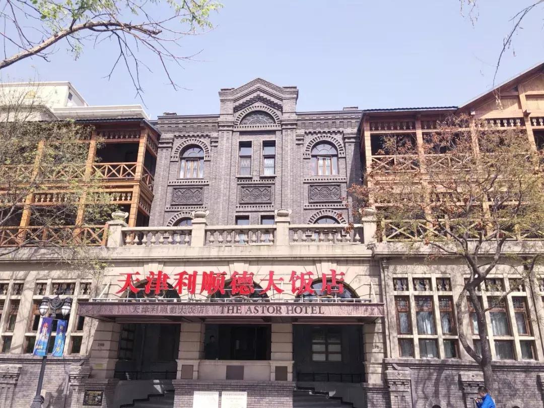 天津丽思卡尔顿酒店前身是什么,天津丽思卡尔顿自助餐双人