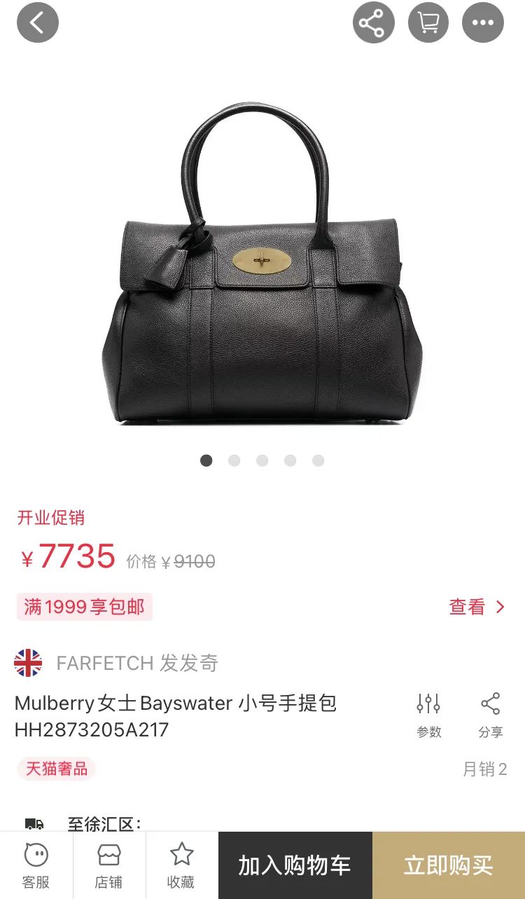 二手奢侈品跨境电商,全球跨境电商奢侈品