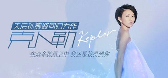 孙燕姿冷门是什么梗,孙燕姿冷门歌曲开始懂了点评