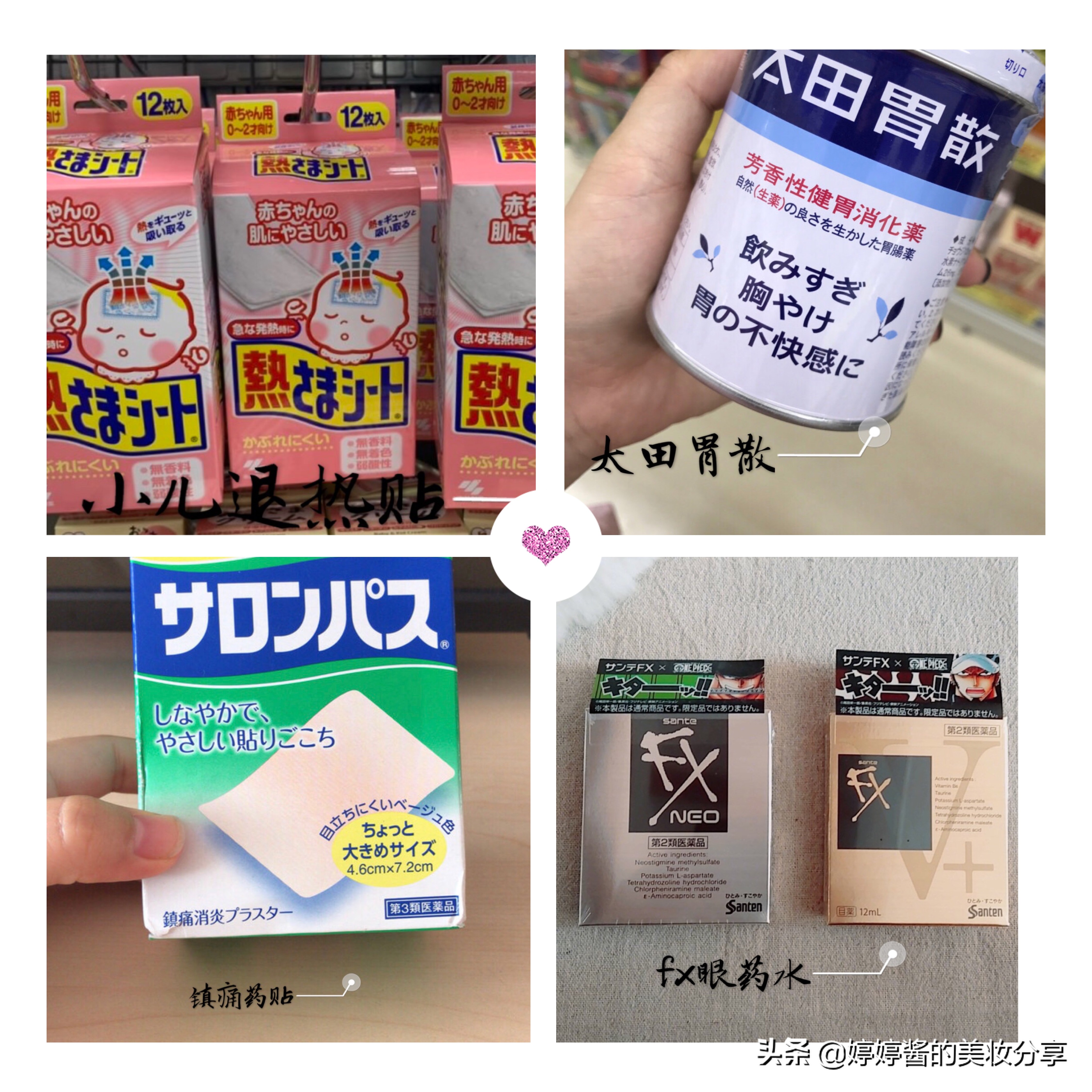 日本旅游必买的好物——护肤、彩妆、日常用品