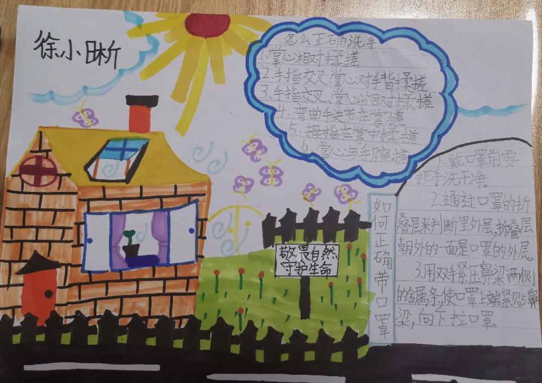 北京市芳城园小学：“项目式学习”战“疫”“延学”变“研学”