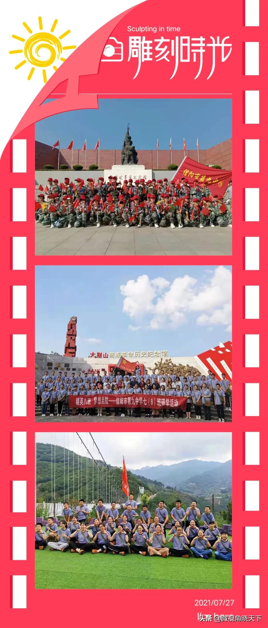 信阳市九中七年级学习成绩,信阳市第九高级中学还有吗