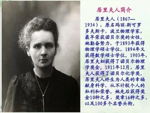 与居里夫人齐名的中国科学家,居里夫人之前有名的女科学家