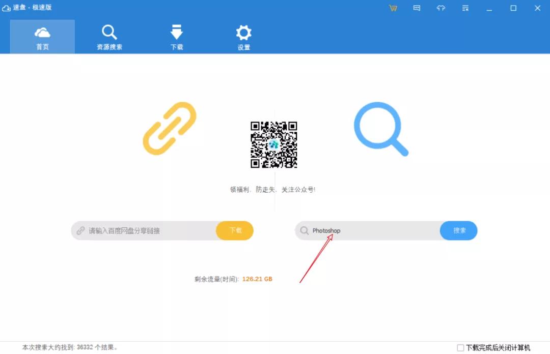 怎么在手机百度云里找资源,百度云有哪些应用