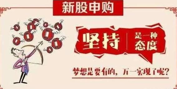 中新股上市为什么会亏,中新股亏钱预示什么