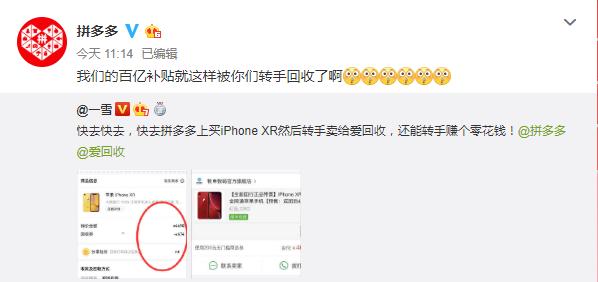 拼多多9.9就可以买iphonexr,拼多多的苹果xr可以买吗1800元