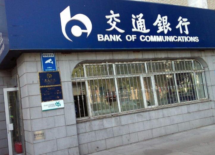 10年前买入5万元交通银行并一直持有，将会有怎样的收益呢？