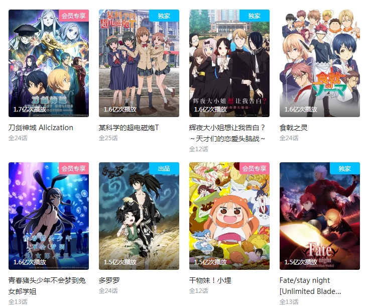 b站最新作品大全,b站必看十部作品