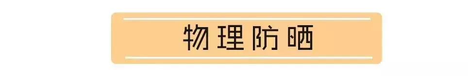 这才是真正的好用防晒霜,被大家认可好用的防晒霜
