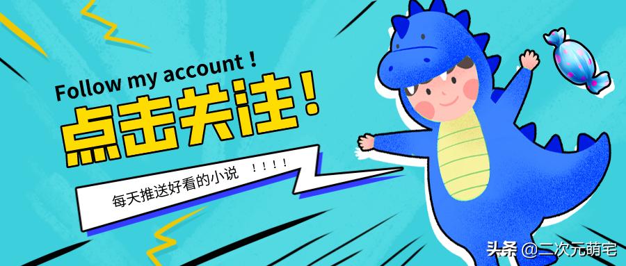 纯爱小说｜他什么人设翻车了？正牌受呢，他为什么还没有来？