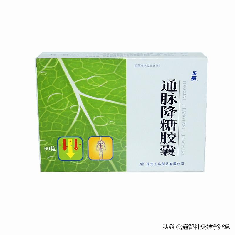 糖尿病人收藏此文,糖友一定要收藏的血糖标准表