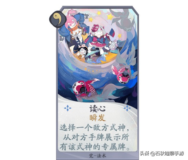 阴阳师百闻牌式神解析,阴阳师百闻牌中式神