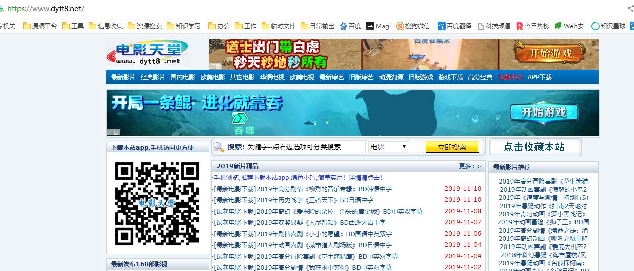 电影视频资源搜索