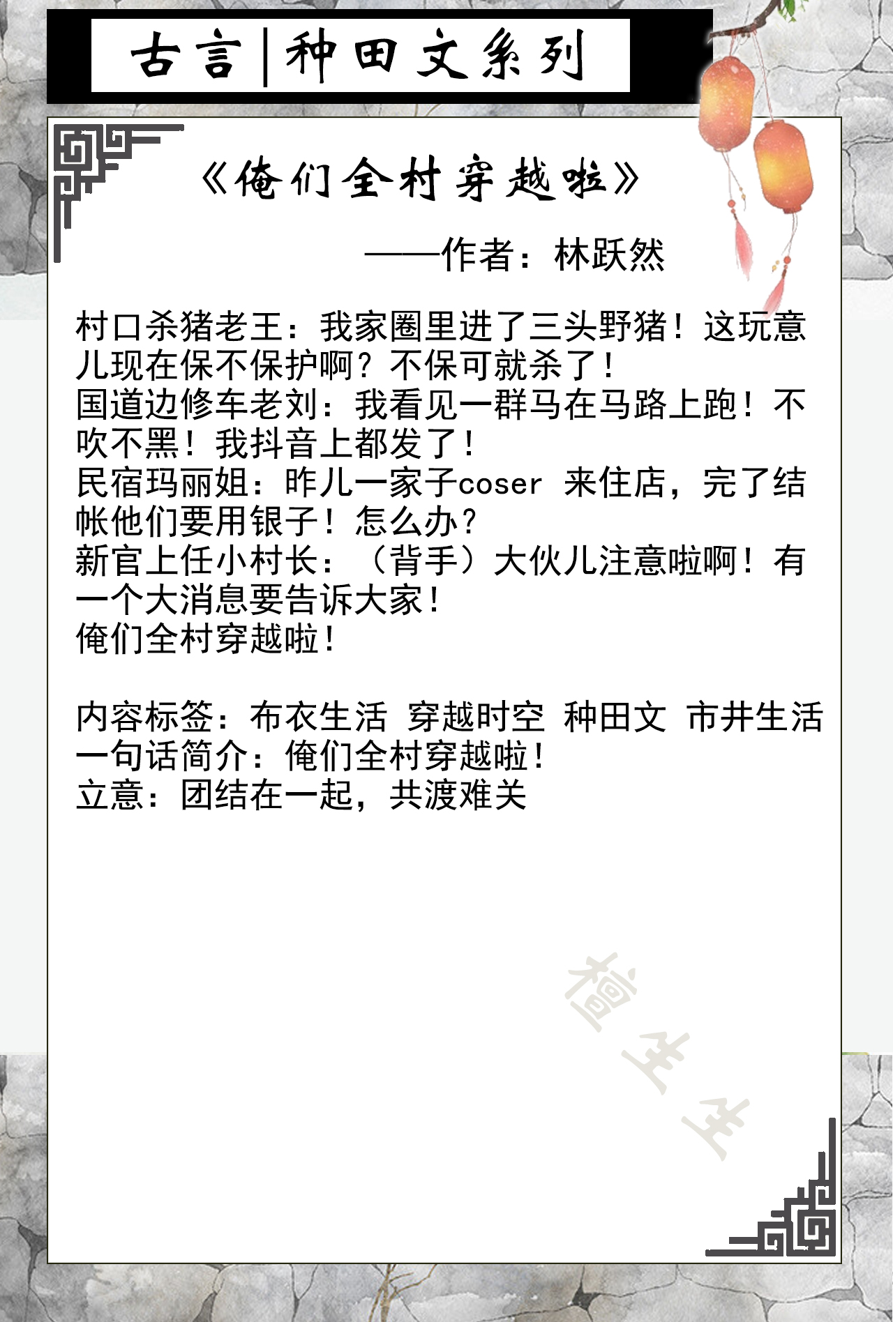 男主是二流子古代种田文,晚来天欲雪能饮一杯无之类的诗词