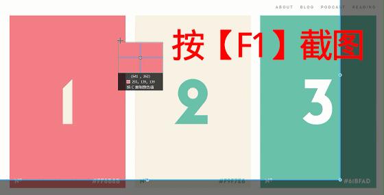 还在用QQ截图？屏幕截图超级神器来啦！操作简单功能丰富