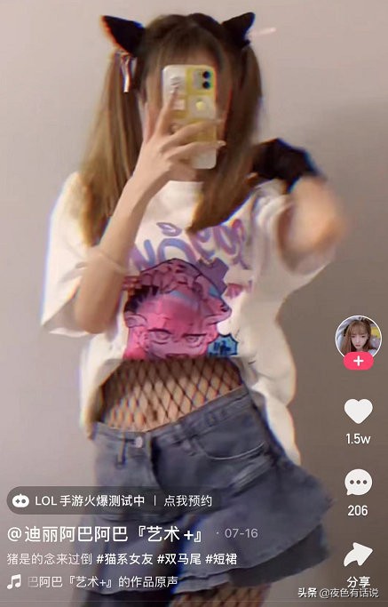 女主播发起锁骨挑战，英雄联盟手游主播女仆系锁骨征服网友