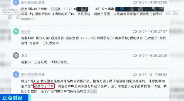 网购退款不退货会被起诉吗,网购只退款不退货月赚3万