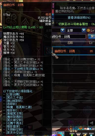 dnf天价传说,dnf天价装备