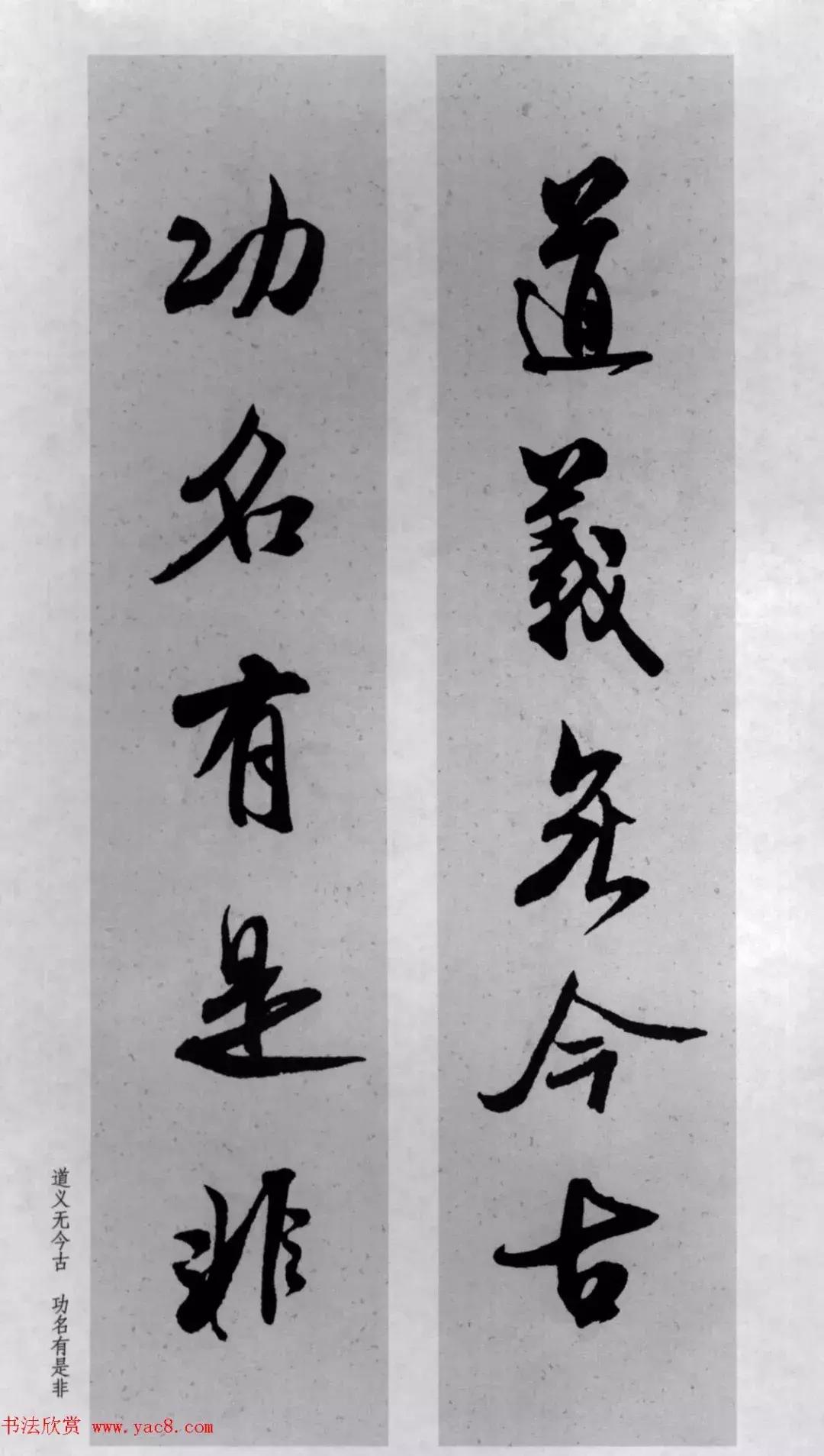 米芾行书集字对联73副,兔年米芾集字七言对联