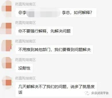 两天之内发展437个会员，药直购平台的两级返佣制度竟如此神奇？
