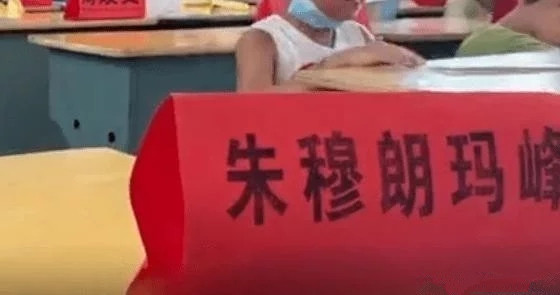 萌娃因名叫珠穆朗玛峰爆红网络，娃爹：本是一个玩笑