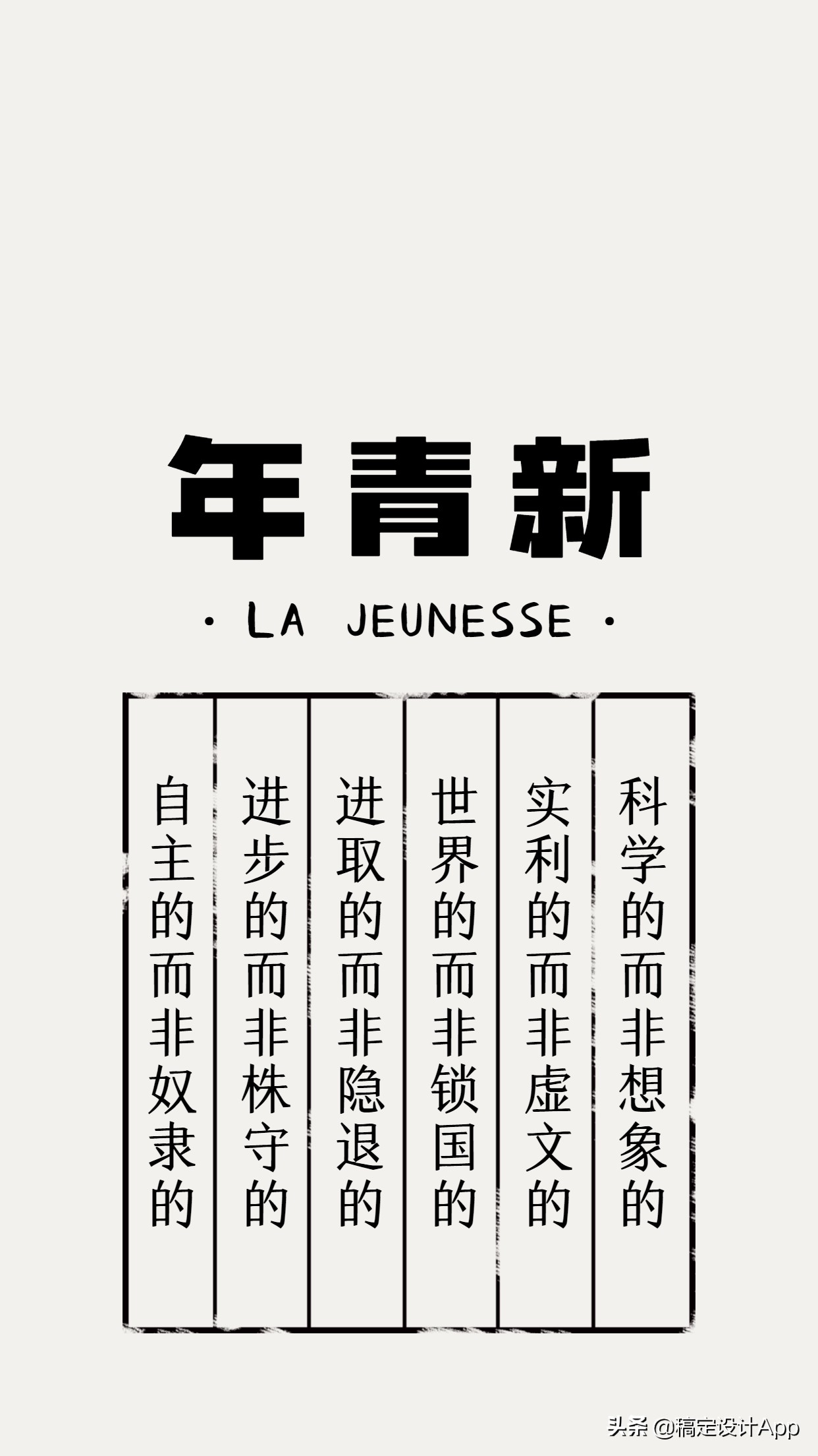 分享一波《觉醒年代》超好看壁纸，速来收藏