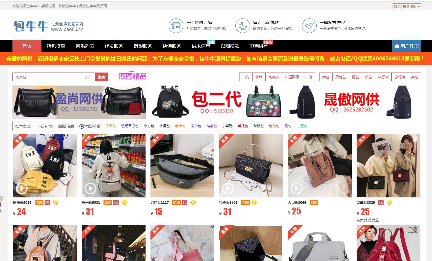 电商创业无货源淘宝怎么做,淘宝电商创业新手货源怎么做