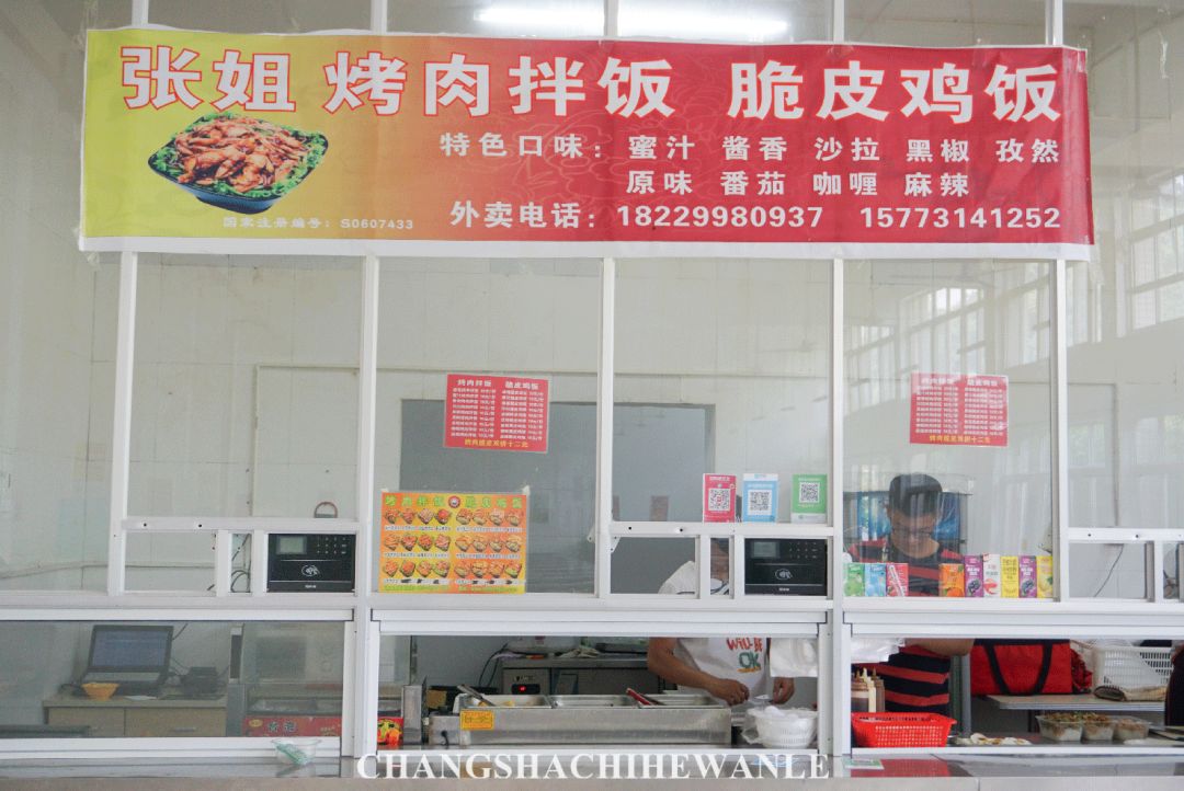 湖南商学院,湖南商学院清吧