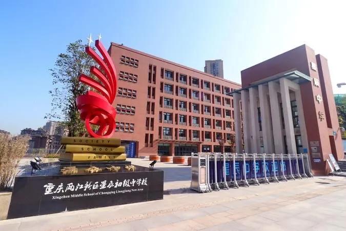 重庆星辰中学高中部,星辰中学在重庆初中排第几