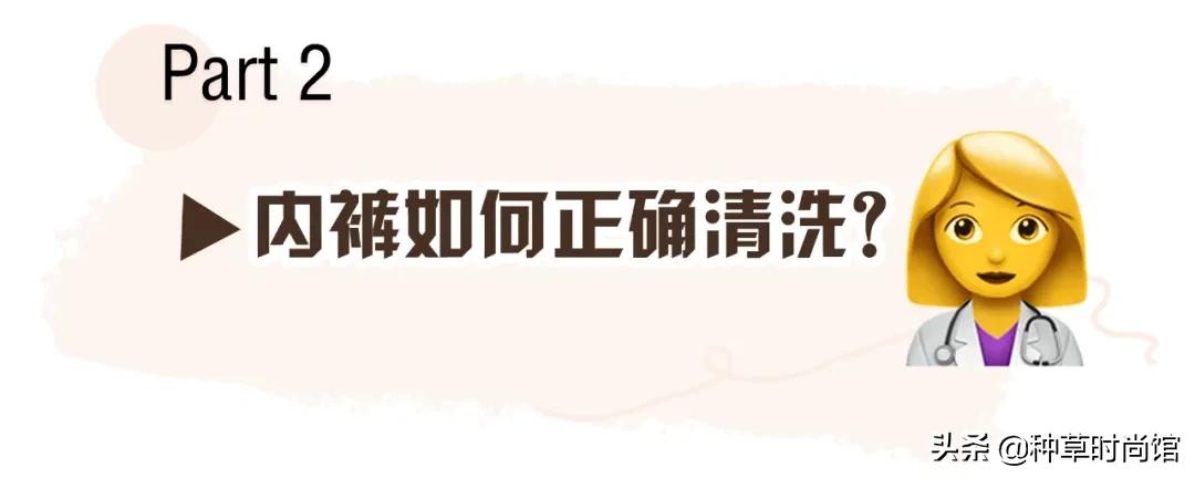 *裤内**湿湿黄黄有异味？很多女生已中招，这次终于有办法了