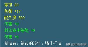 梦幻西游装备估价,梦幻西游装备怎么估价