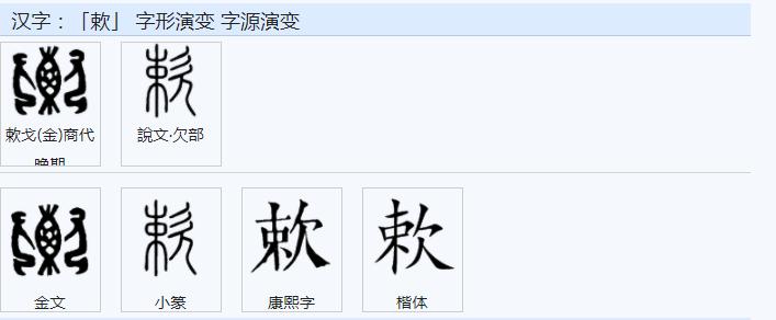 中文的文字构成背后逻辑导向研究之一五零
