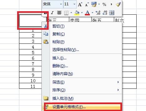 excel表格斜线表头怎么做,excel表格怎么画斜线表头