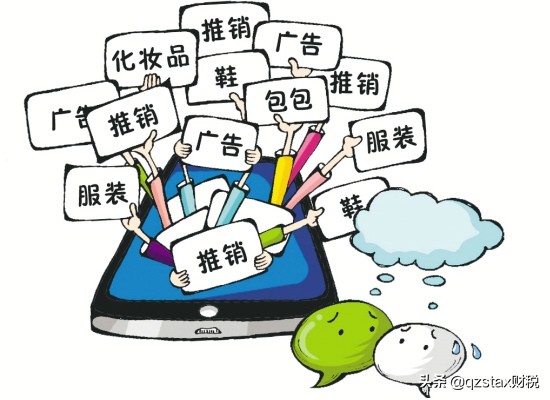 微商个人所得税按照什么品目申报,微商纳税标准