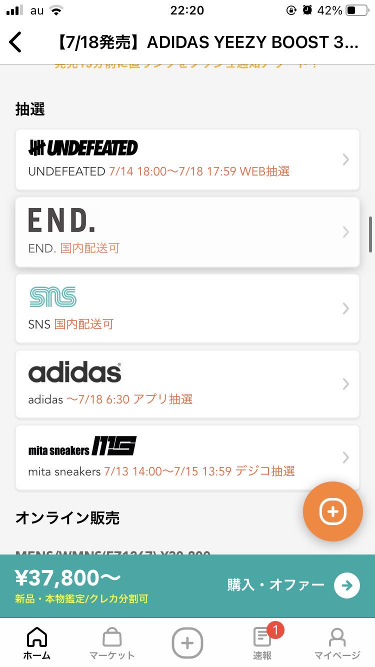 日本官网买鞋子,好看的椰子鞋aj