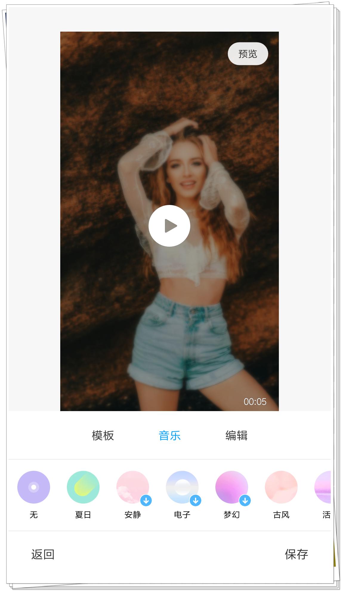 一键制作音乐图片,一键制作音乐视频