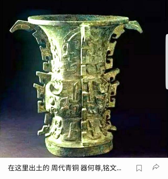 《瑞宝山房》文化交流与*物文**鉴尝讲堂：第四讲，古代青铜器概述