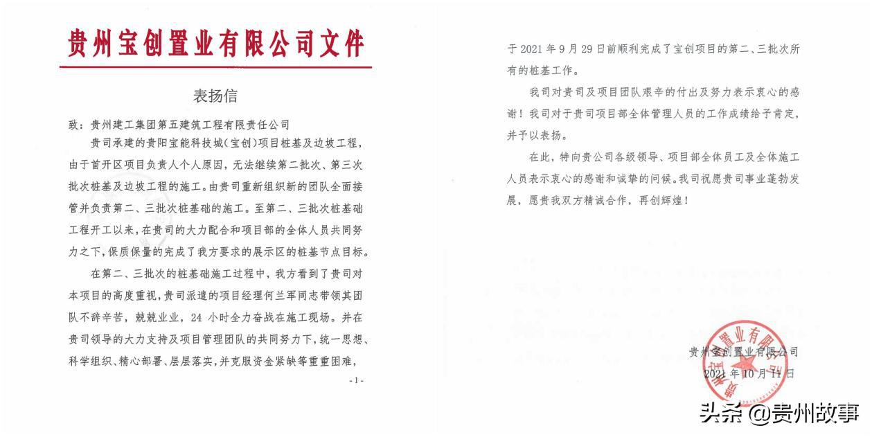 贵州建筑业优质奖,贵州建工最新中标项目