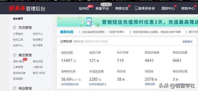 现在开拼多多店铺到底能不能行,拼多多一人开多店会截流吗
