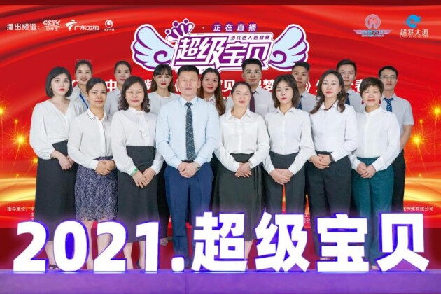 cctv超级宝贝盛典,cctv全国青少年儿童春晚