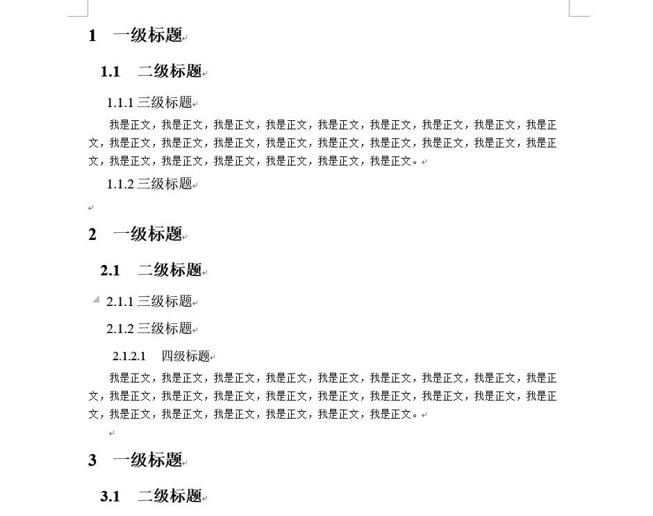 word中如何设分级导航目录,word定义新的列表样式