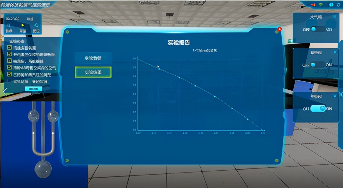 饱和蒸汽压计算软件,饱和蒸气压测量装置