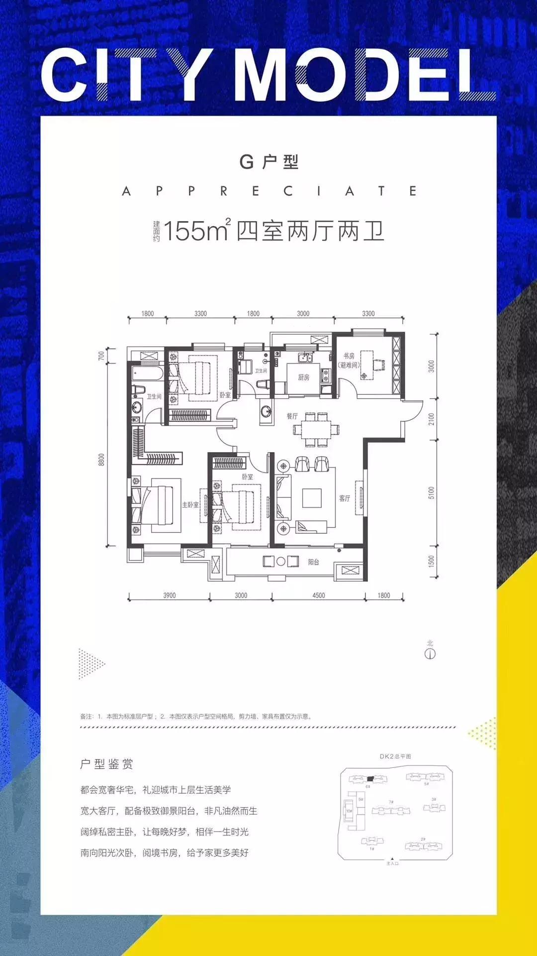 “必买”盘系列！西万路口1.5万！天地源时隔1年再推新！