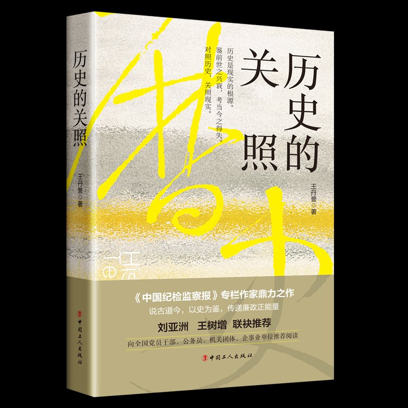 宋仁宗的一代皇后原型,宋仁宗之前想立的皇后