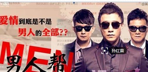 电视剧男人帮每集主题,电视剧男人帮