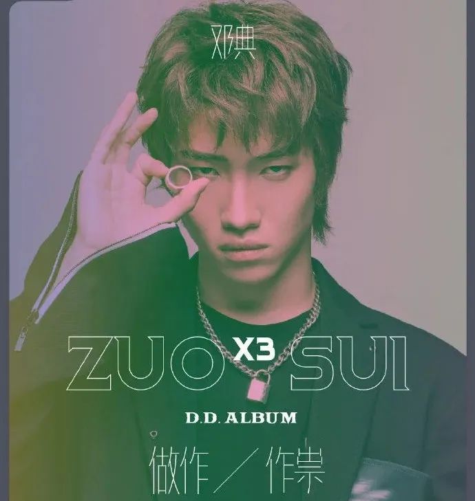 从“做作”到真实，唱歌始终是他最能表达自己的事