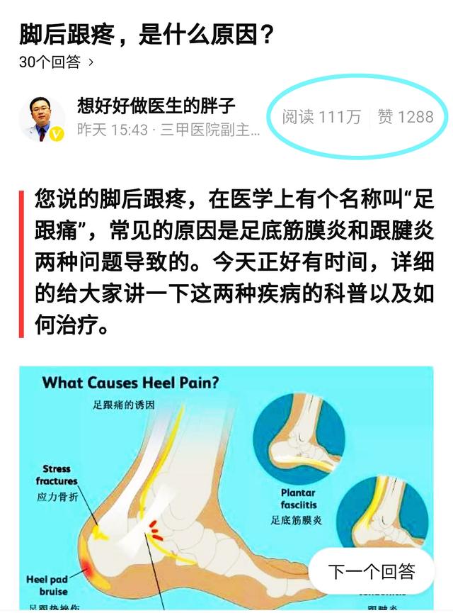 跑步足跟痛的原因及治疗方法,产后足跟痛是什么原因引起的